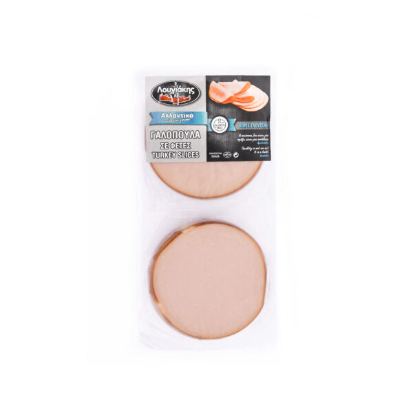 Lougiakis smoked turkey (round) in slices